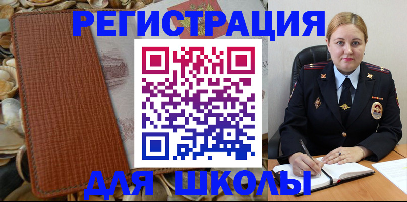 прописка паспорт в Уссурийске
